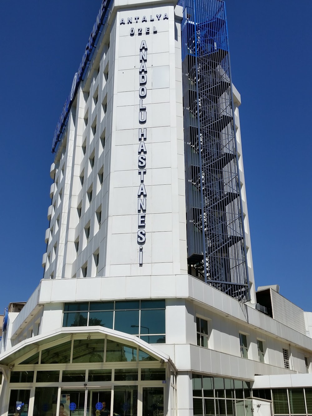 Özel Anadolu Hastanesi Anadolu Sağlık Meslek Lisesi Fotoğrafları 6