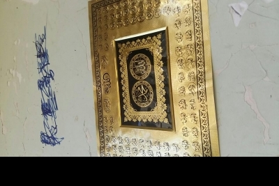 Çobanlar Akkoyunlu İlkokulu fotoğraf 1