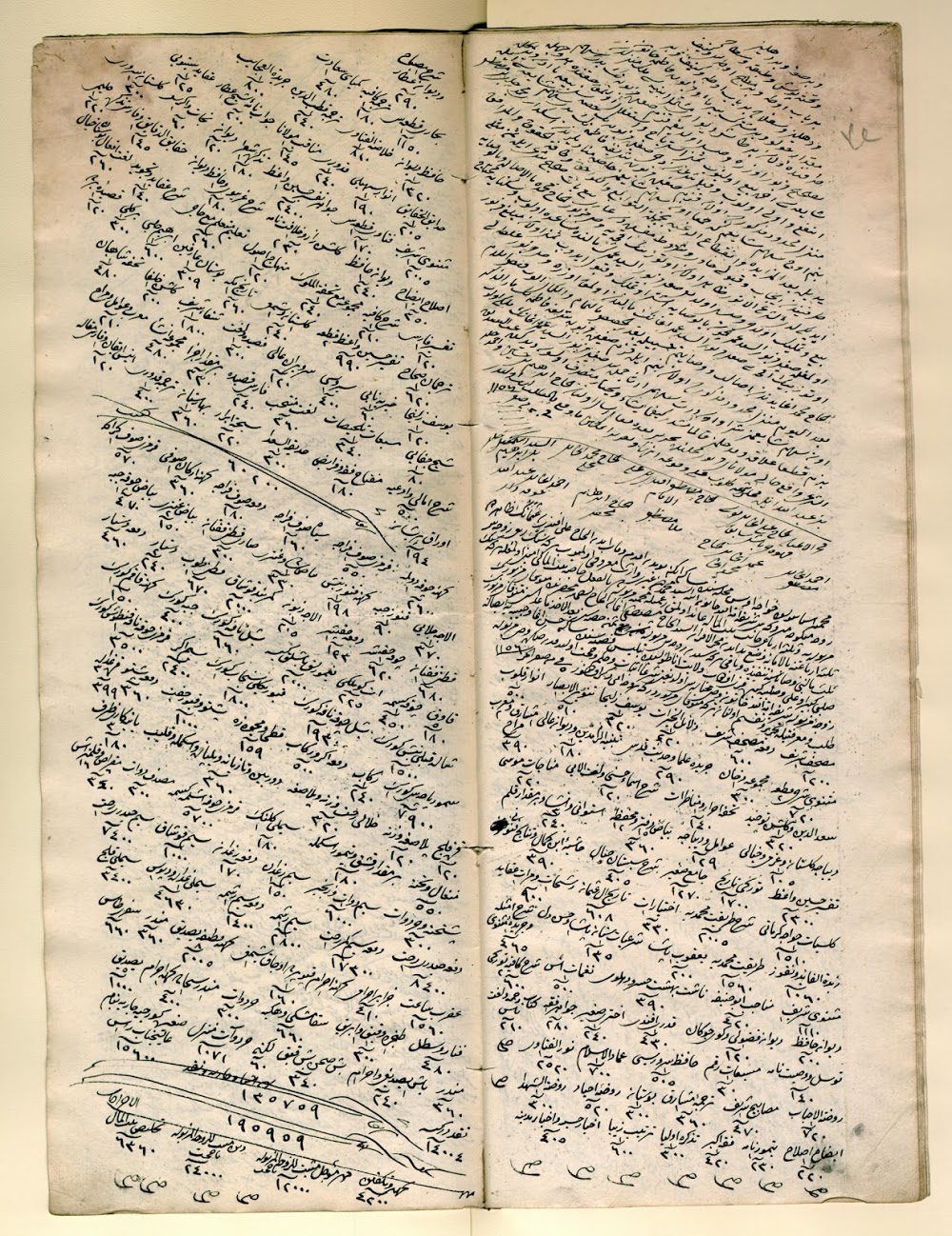 İTÜ Geliştirme Vakfı Okulları Özel Ekrem Elginkan Lisesi Fotoğrafları 1